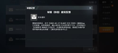 和平精英最新版辅助插件【AM内部】横空出世