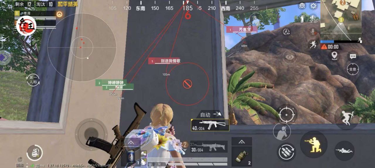 和平精英辅助【彩虹】